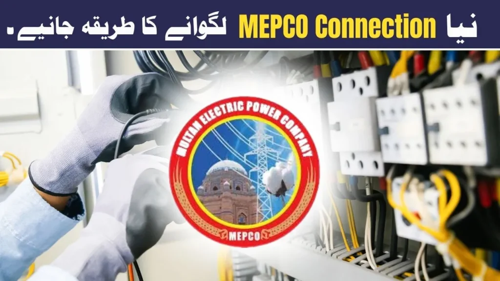 Mepco Online Bill - Connection